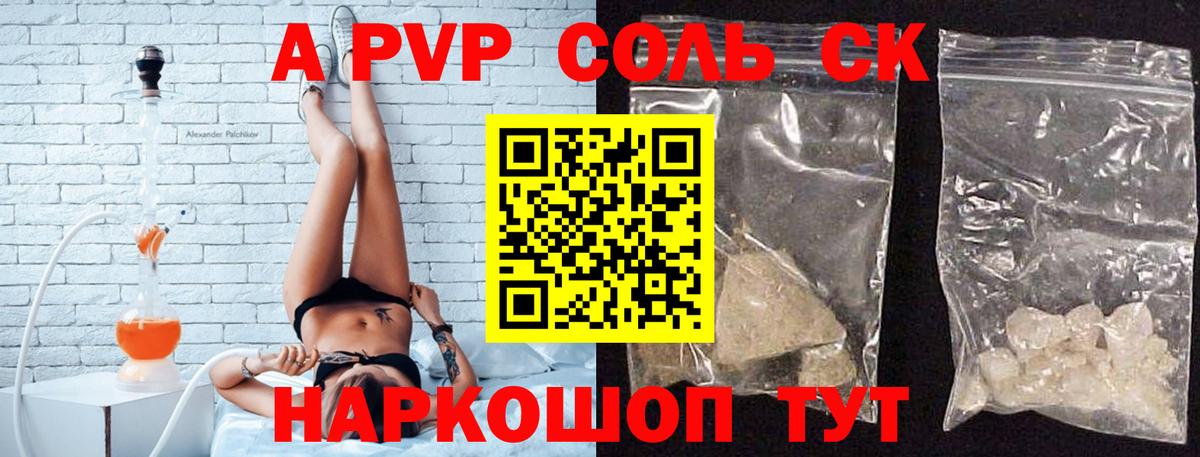 Alpha-PVP кристаллы  Вход с VPN  Alpha PVP Crystall  Альфа ПВП СК КРИС  Лангепас 