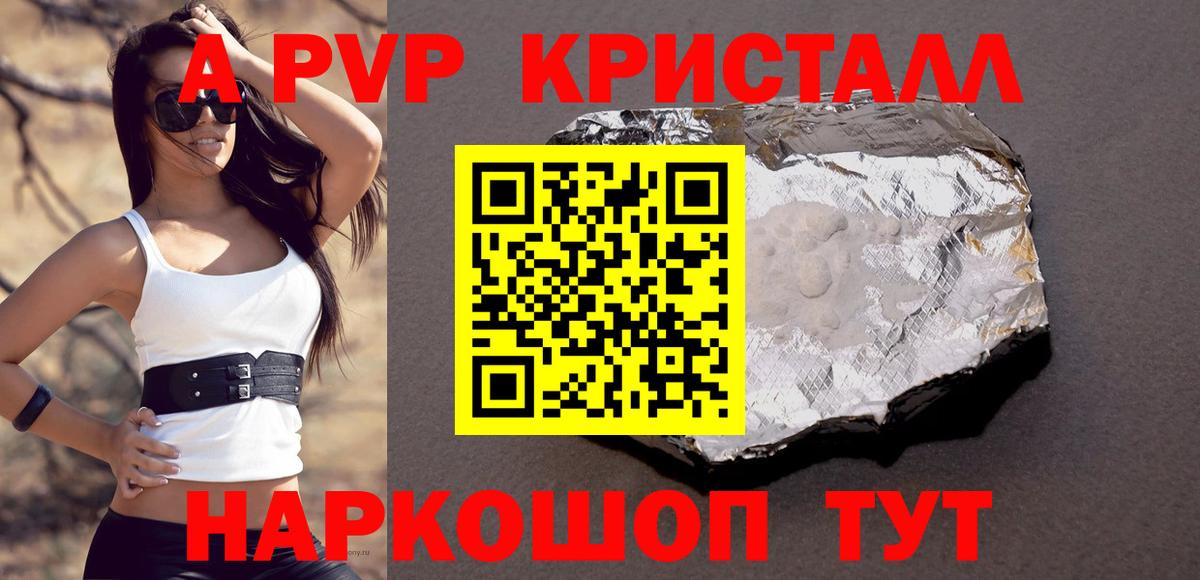 APVP мука Лангепас