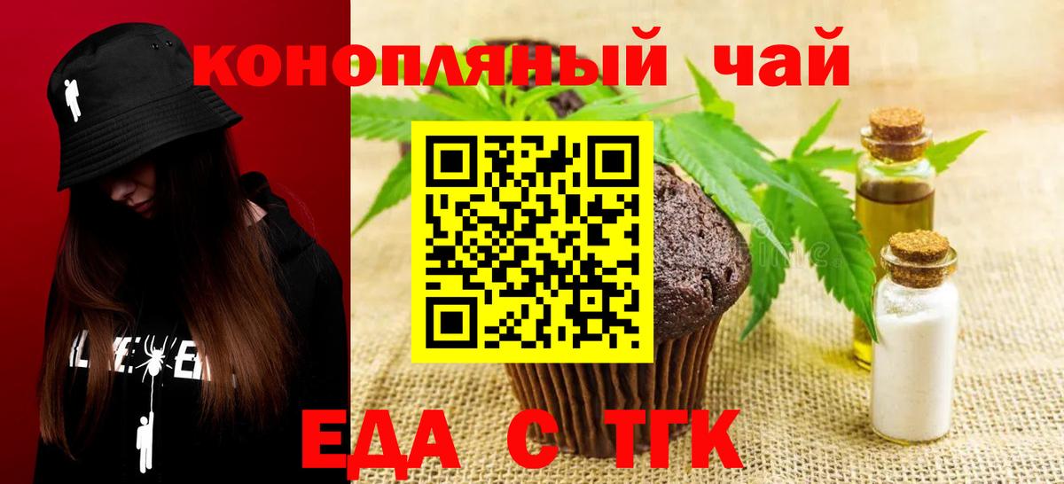 Cannafood конопля  Вход с VPN  Лангепас 