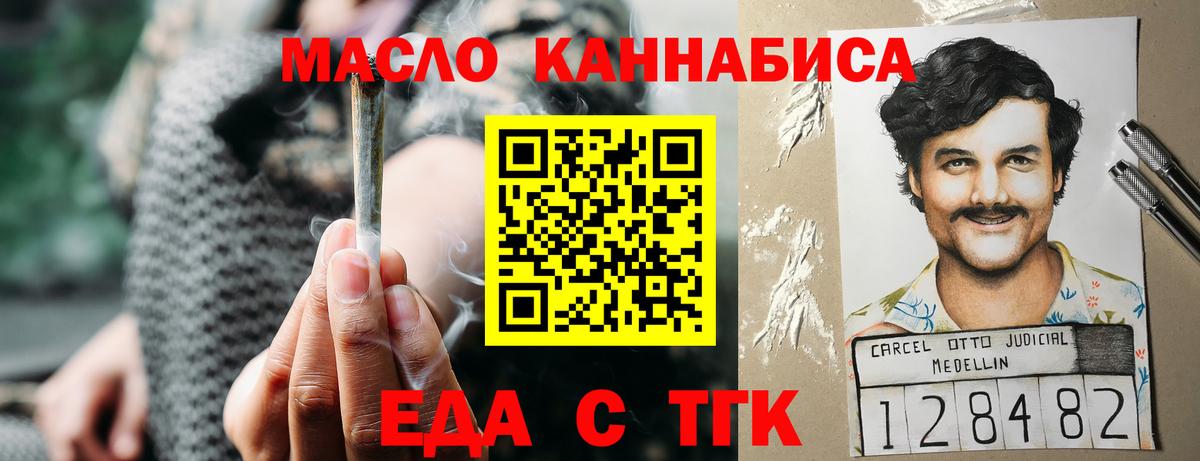 Печенье с ТГК марихуана Лангепас