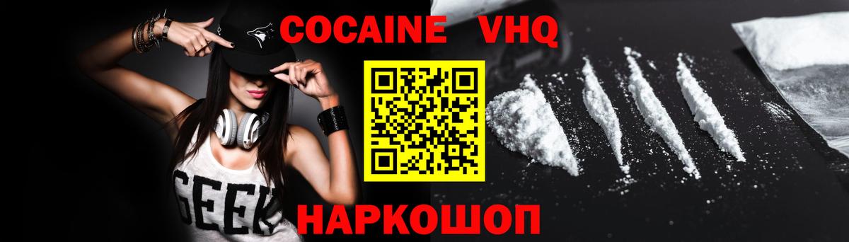 COCAIN Боливия  Вход с VPN  Кокаин 99%  Лангепас 