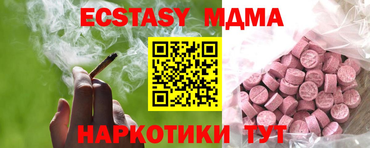 Ecstasy  Вход с VPN  ссылка на мегу ТОР  Ecstasy TESLA  Лангепас 