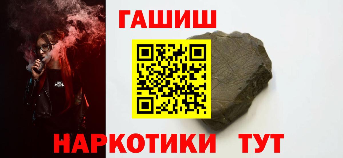Лангепас  ГАШИШ  Вход с VPN  ГАШ убойный  Гашиш Ice-O-Lator 