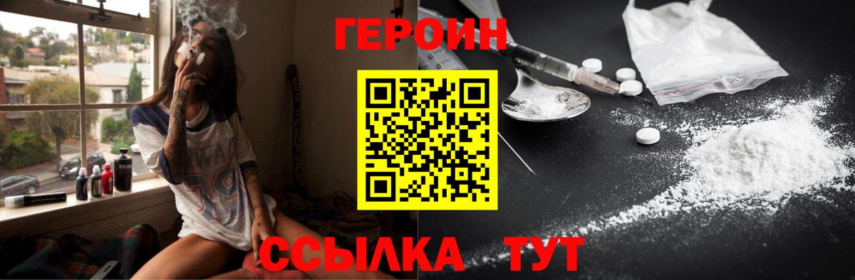 Лангепас  ГЕРОИН Афган  Вход с VPN 