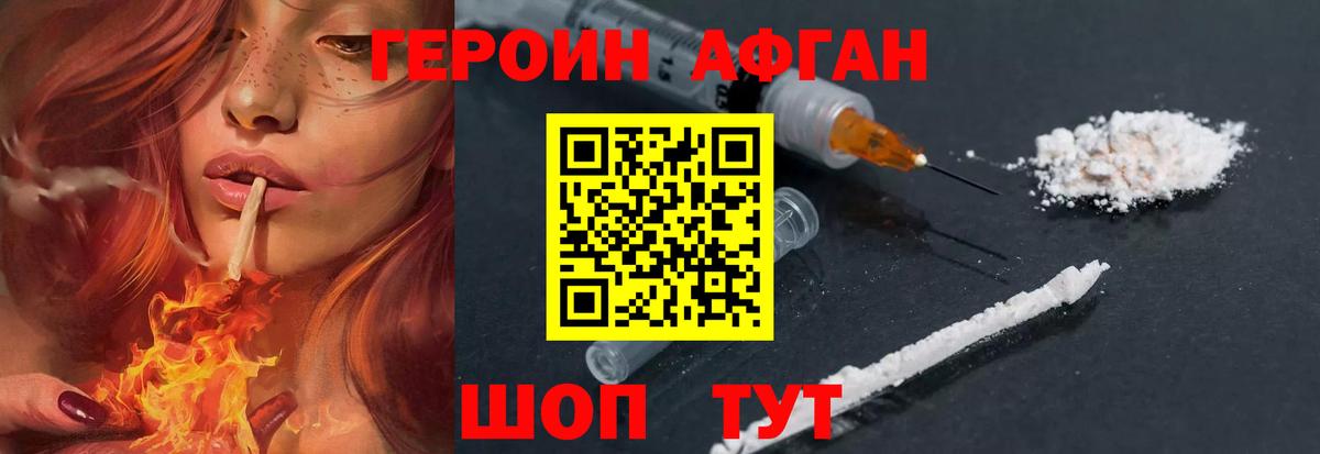 Героин герыч Лангепас