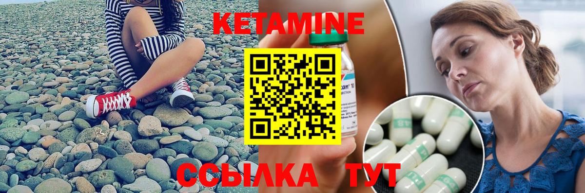 КЕТАМИН VHQ Лангепас