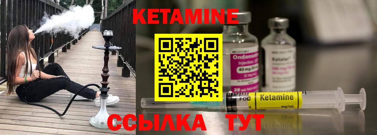 КЕТАМИН VHQ  КЕТАМИН ketamine  Лангепас  Вход с VPN 