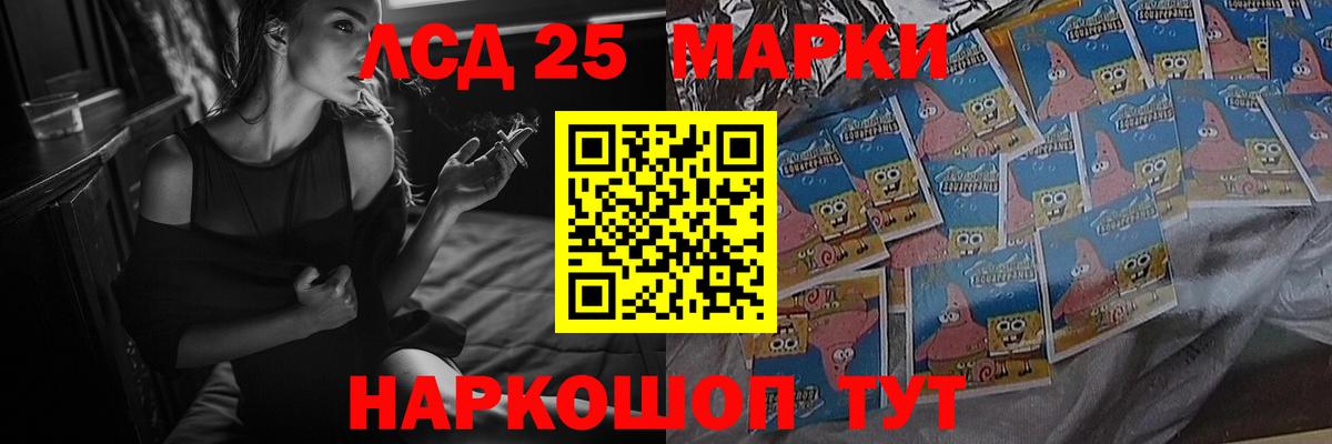 LSD-25 экстази ecstasy  ЛСД экстази кислота  Вход с VPN  Лангепас 
