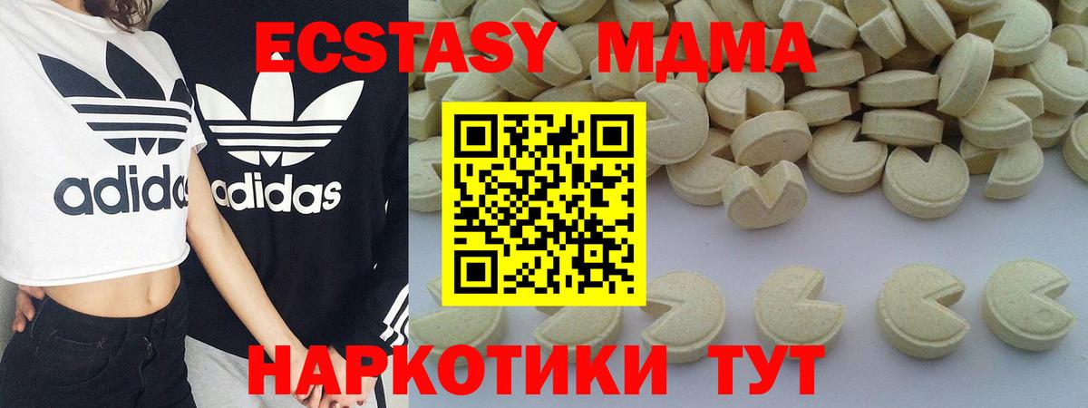 МДМА  MDMA кристаллы  Вход с VPN  Лангепас  МДМА Molly 