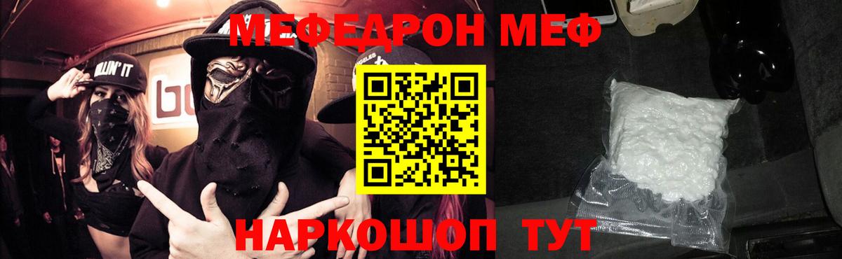 Лангепас  МЯУ-МЯУ мука  ОМГ ОМГ ссылки  Вход с VPN  МЕФ  Меф VHQ  МЯУ-МЯУ  где найти  