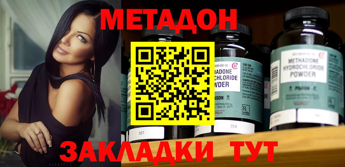 Лангепас  kraken ONION  Вход с VPN  МЕТАДОН кристалл  Метадон VHQ 