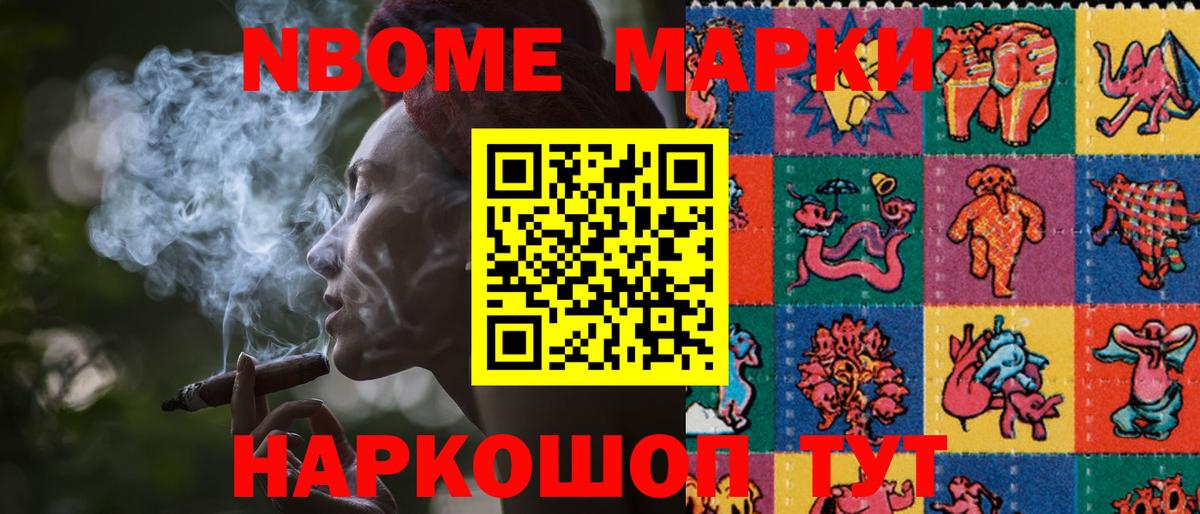 Лангепас  Марки N-bome 1,5мг  Марки 25I-NBOMe  купить   Вход с VPN 