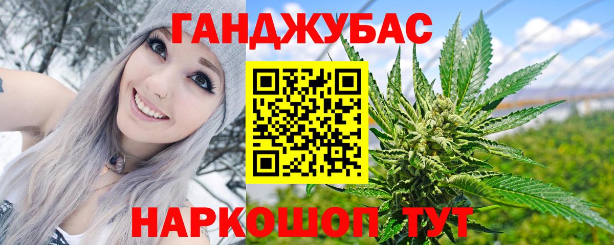 Бошки марихуана семена Лангепас